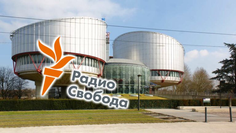 Radio Swoboda zwróci się do Trybunału Praw Człowieka — w sprawie gigantycznej grzywny