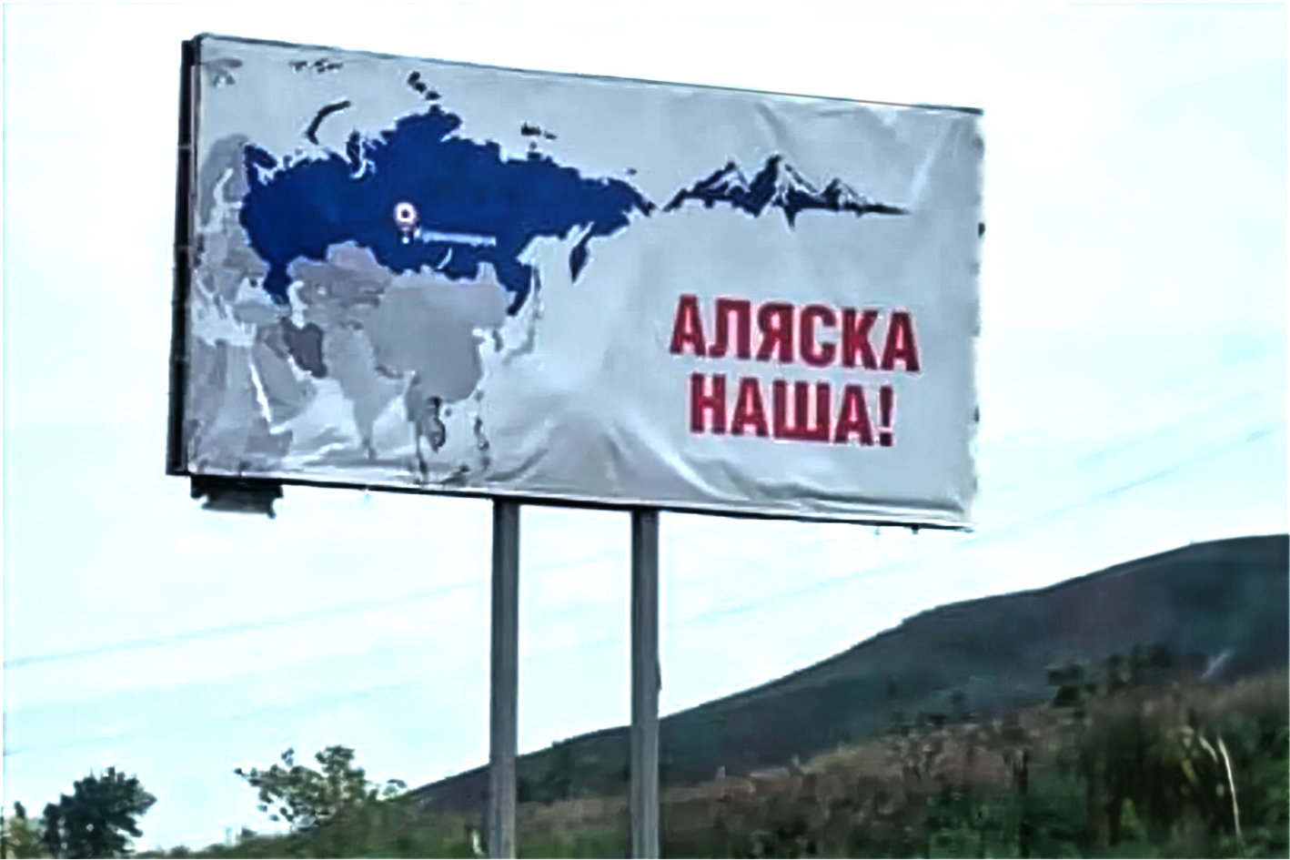 W 2022 r. internauci aktywnie dzielili się zdjęciem zamówionego przez prywatną osobę bilbordu w Krasnojarsku, na którym widniał napis „Alaska nasza”.
