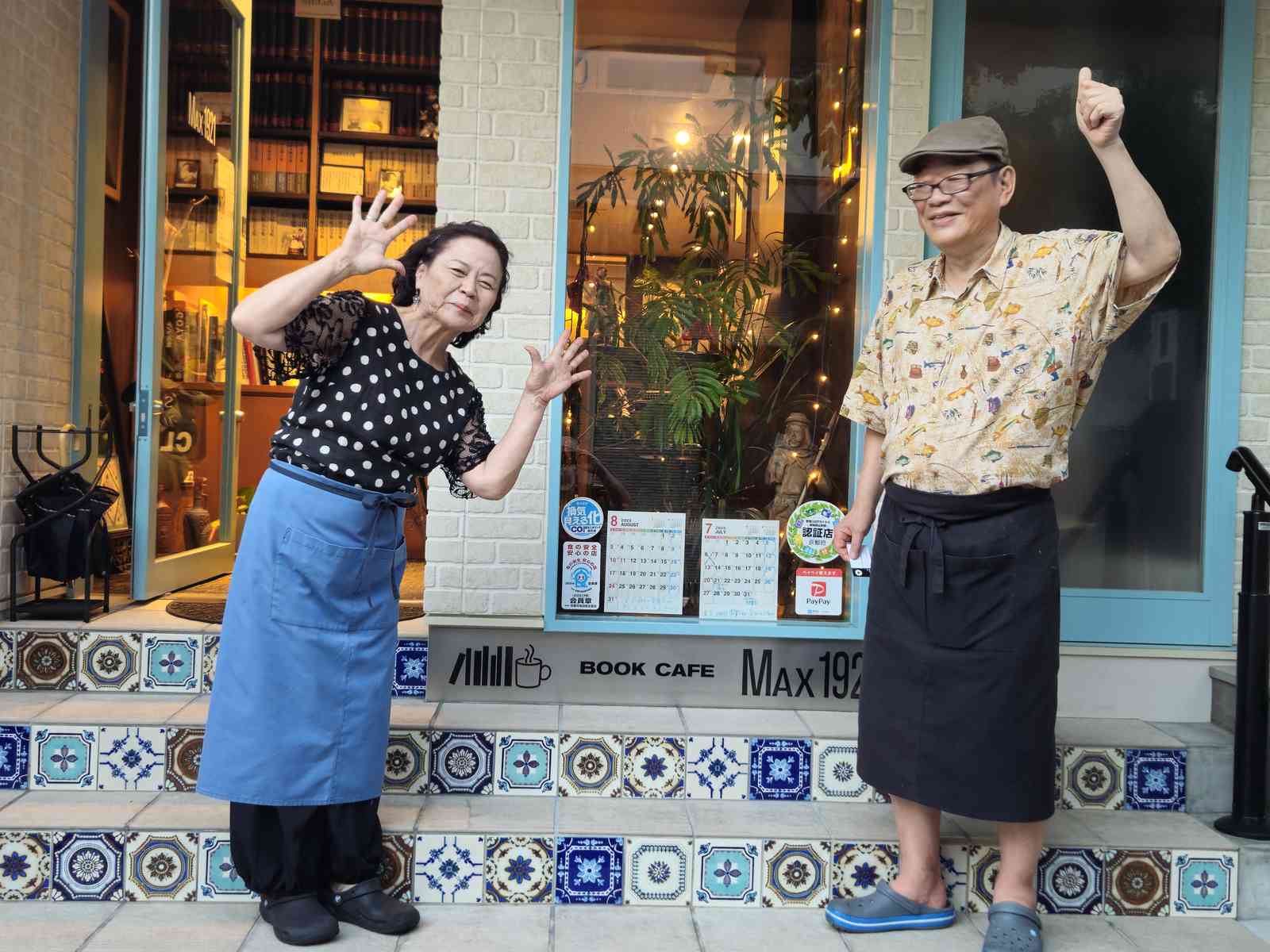 Hideko i Shinseko Hosodowie.